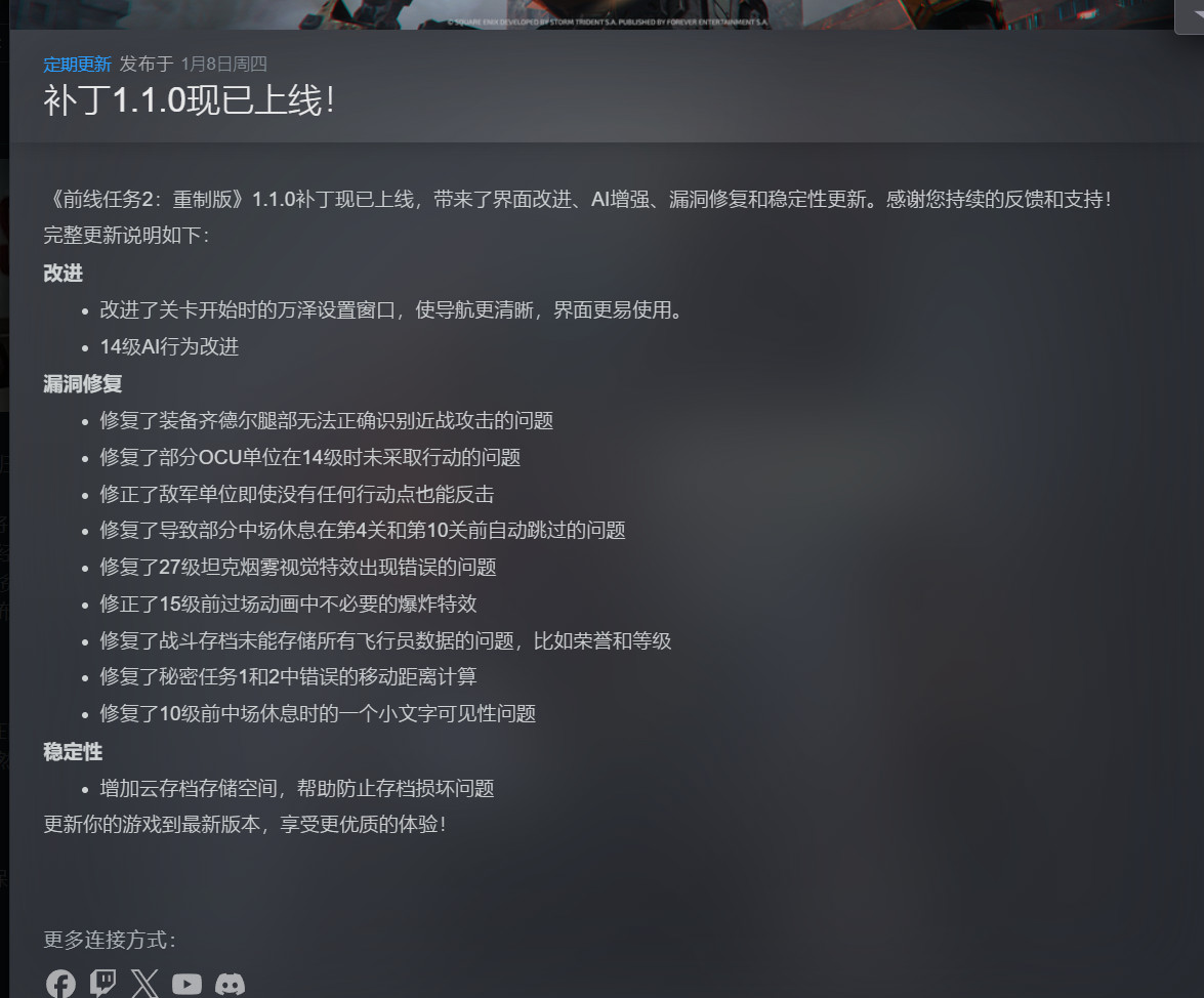 图片[2]-前线任务2重制版v1.1.0中文版高画质机甲战术RPG免费下载-锐品游戏库