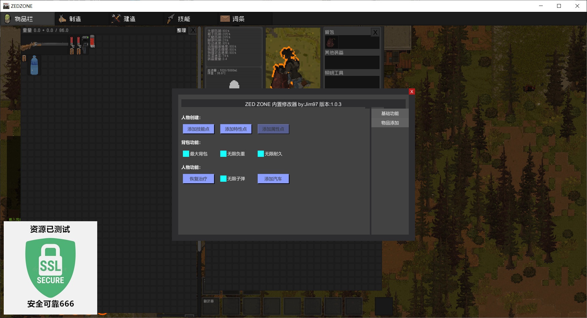 图片[1]-隔离区丧尸末日生存v0.80官方中文版下载|高自由度高画质丧尸生存端游-锐品游戏库