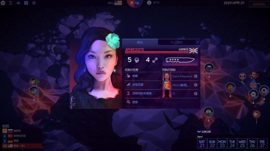 图片[2]-西格玛理论谍战v1.2.12中文版下载|回合制未来冷战模拟策略手游高画质-锐品游戏库