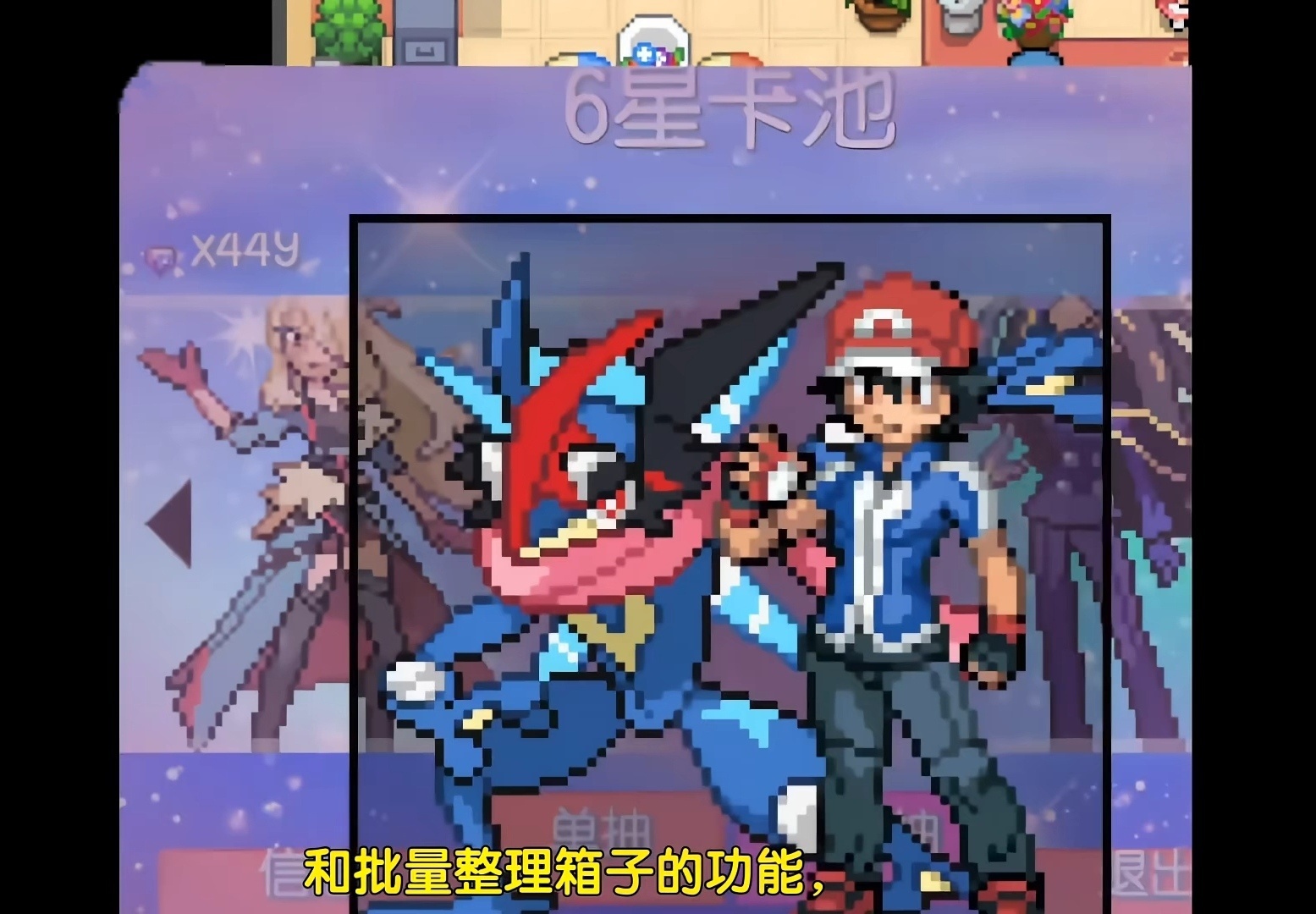 图片[6]-宝可梦和音v4.1中文版全九世代高画质动态战斗PC免费下载-锐品游戏库