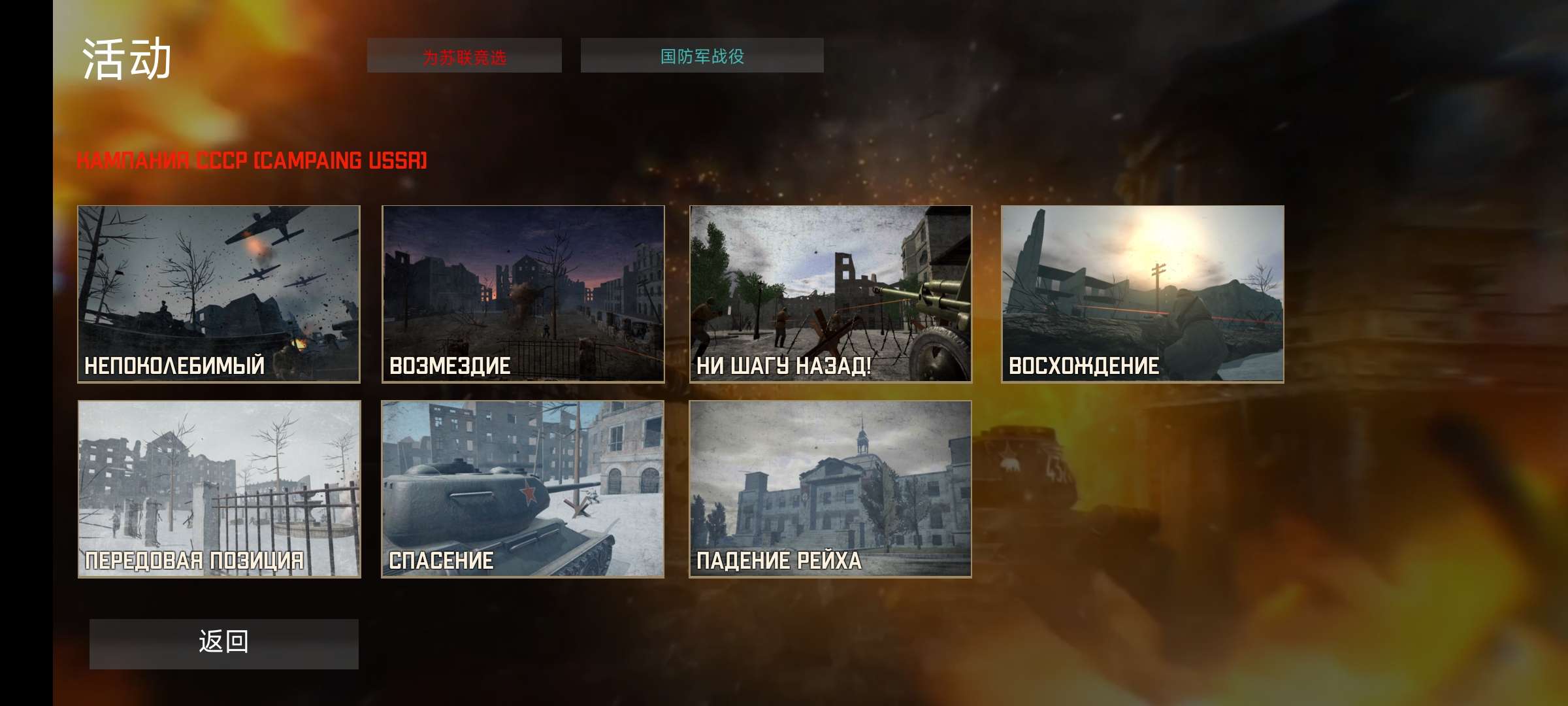 图片[2]-欧洲前线重制版v1.0.3中文版高画质二战射击手游免费下载-锐品游戏库