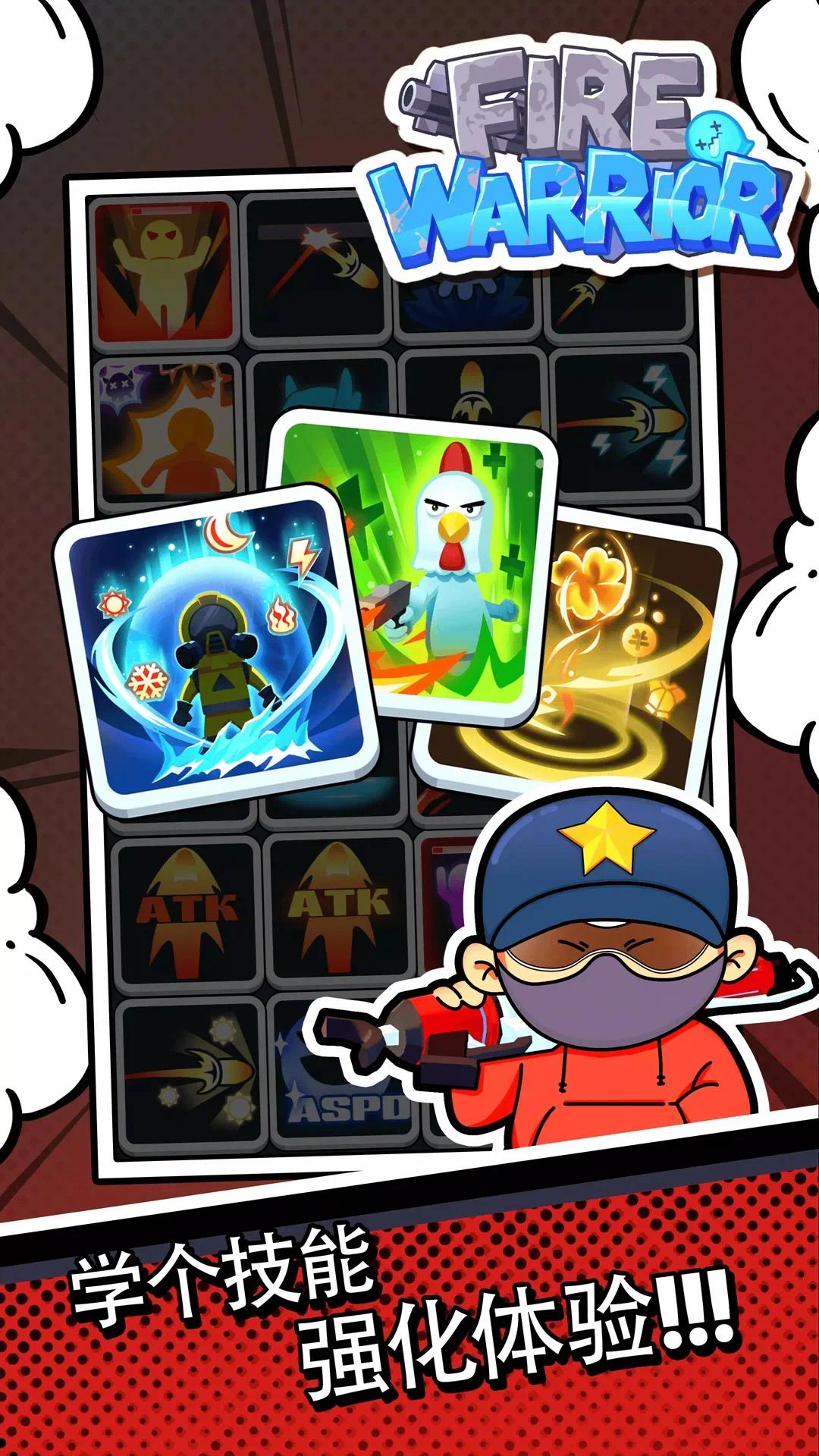 图片[2]-枪火勇士v1.21.78中文版高画质肉鸽割草手游免广告下载-锐品游戏库