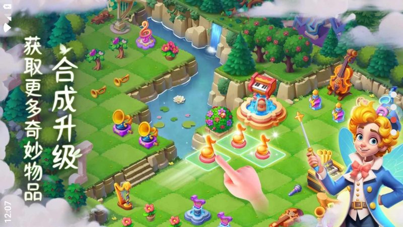 合并梦幻岛v1.9.8中文版下载 合成经营精灵花园手游高画质-锐品游戏库