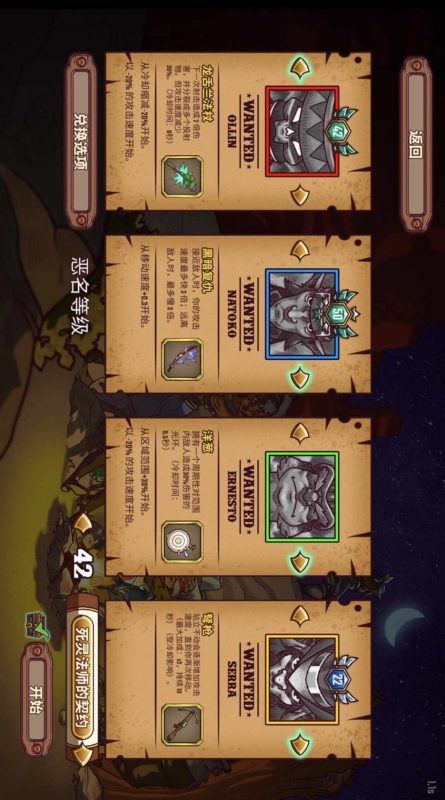 赏金幸存者高级版v1.0.128中文版下载|快节奏Roguelike西部割草手游-锐品游戏库