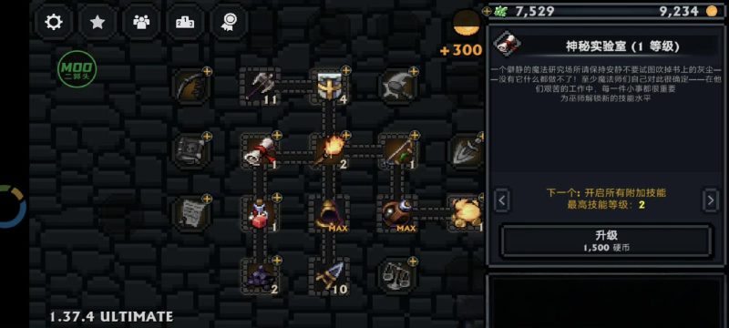 口袋盗贼v1.37.4中文版下载|暗黑像素Roguelike地牢冒险手游高画质-锐品游戏库