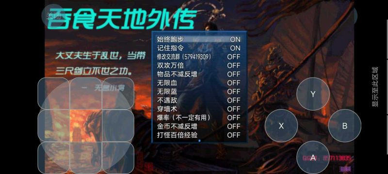 吞食天地外传v1.0高清汉化版单机三国剧情手游免费下载-锐品游戏库