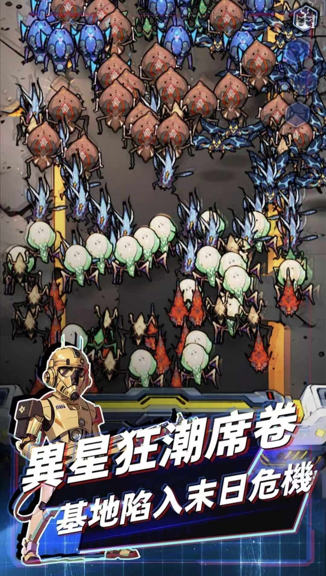 图片[2]-星际防线虫袭v1.0.241030a汉化版肉鸽塔防割草手游免费下载-锐品游戏库