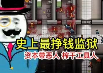 监狱建造师v2.0.9中文版手机模拟经营高画质免费下载-锐品游戏库