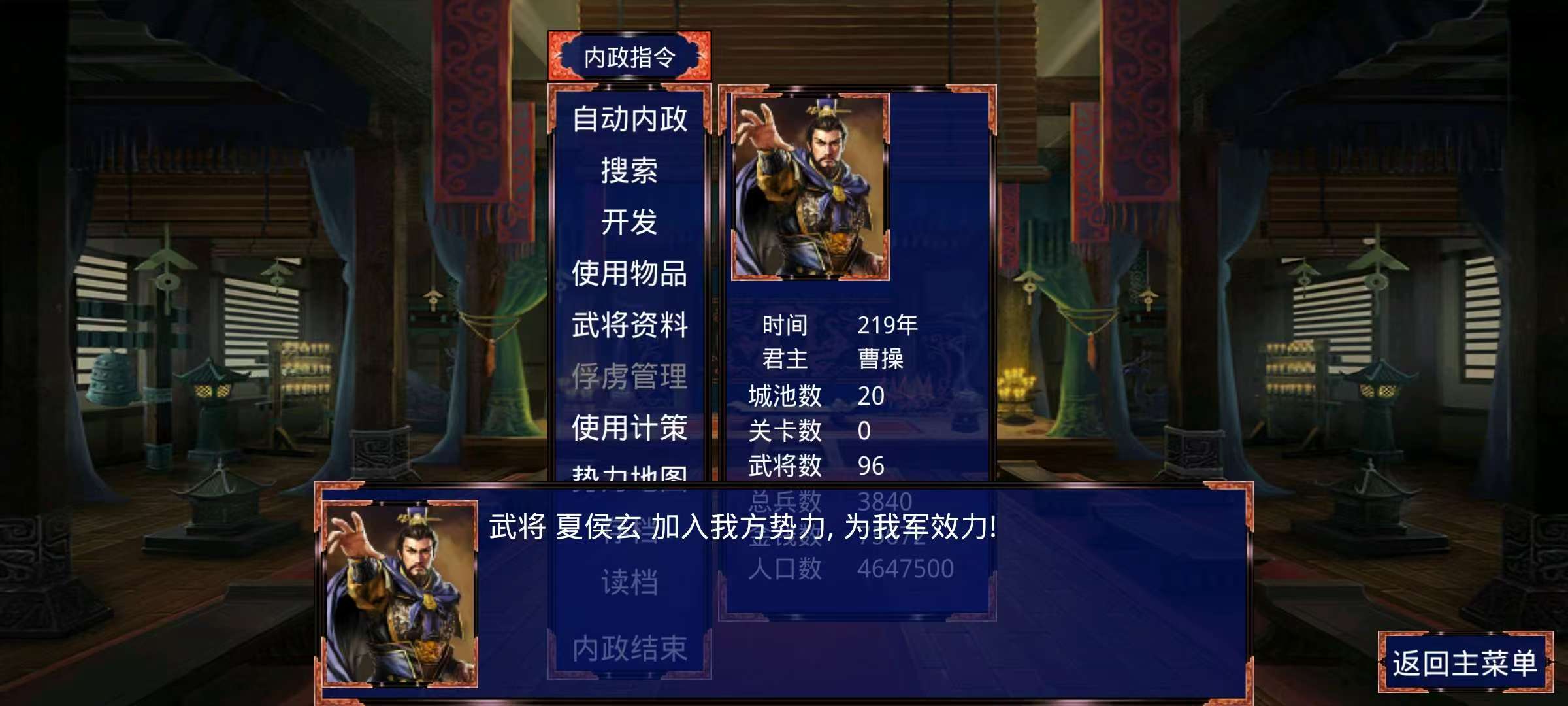 图片[1]-三国战争传v1.0中文版策略战争手游MOD高画质免费下载-锐品游戏库