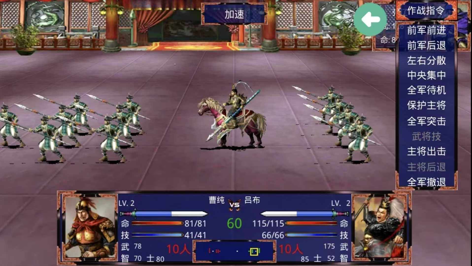 图片[4]-三国战争传v1.0中文版策略战争手游MOD高画质免费下载-锐品游戏库