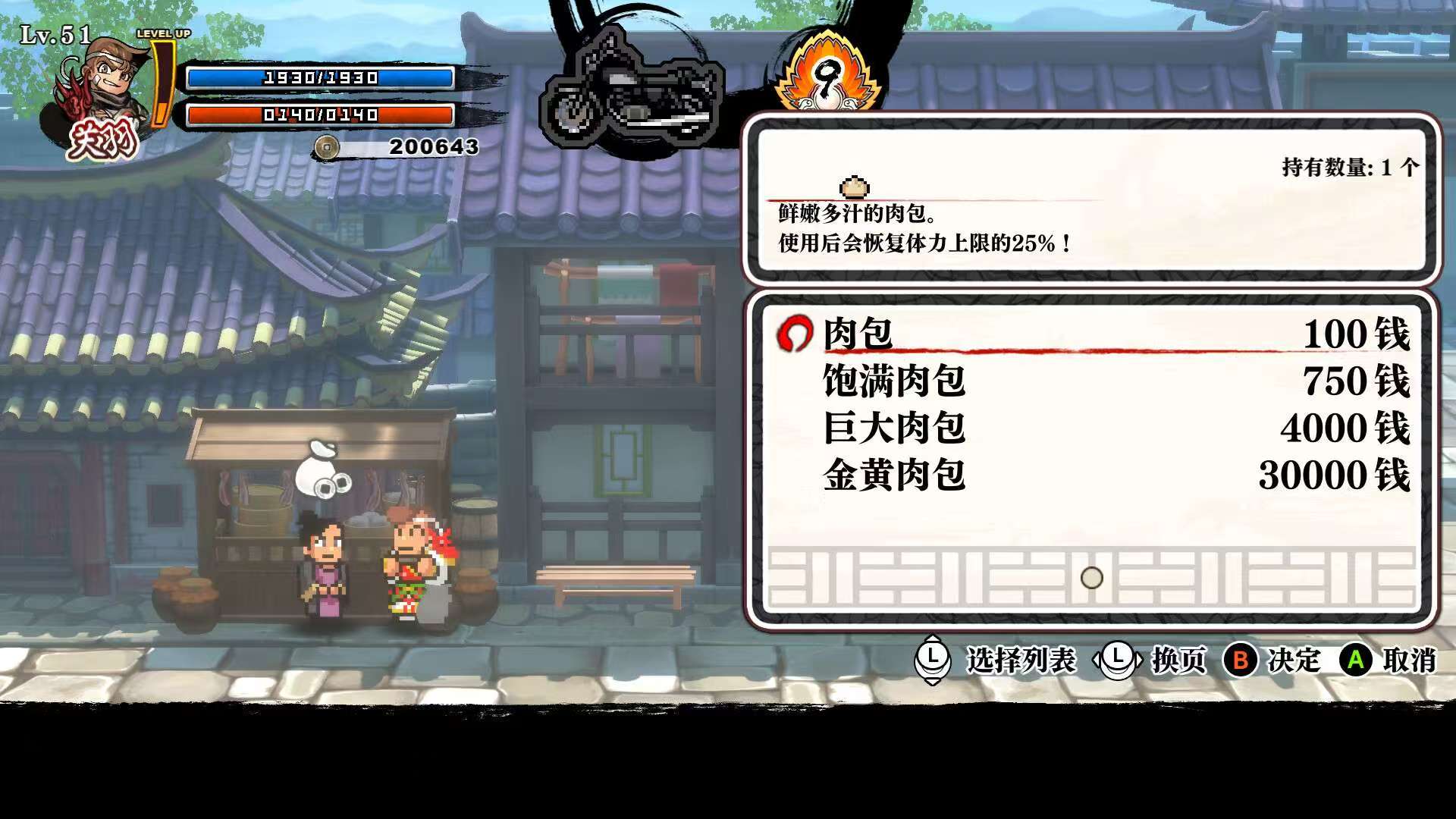 图片[1]-热血三国志2乱世风云v1.0中文版双端高画质免费下载-锐品游戏库