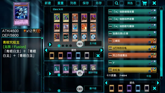 图片[3]-游戏王：源数超世代v122a中文版高清联机卡牌手游免费下载-锐品游戏库