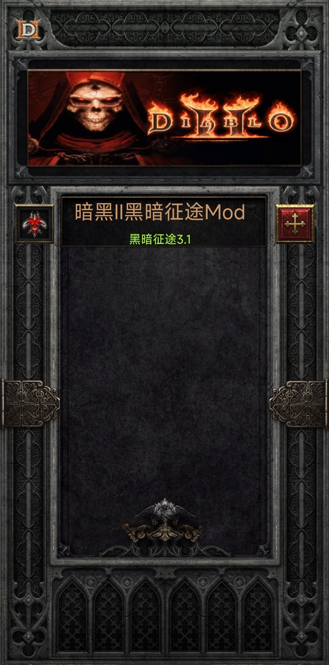 图片[2]-暗黑破坏神2黑暗征途v3.1中文版高画质ARPG手游免费下载-锐品游戏库