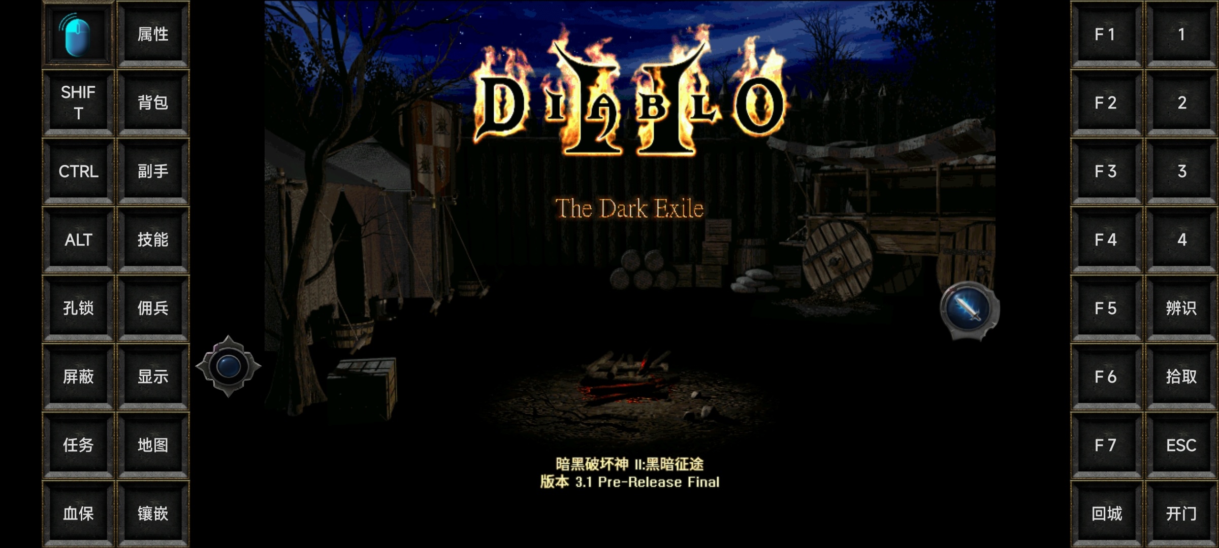 图片[3]-暗黑破坏神2黑暗征途v3.1中文版高画质ARPG手游免费下载-锐品游戏库