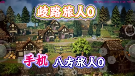 图片[3]-歧路旅人0手机版v1.0.2中文高画质RPG免费下载-锐品游戏库