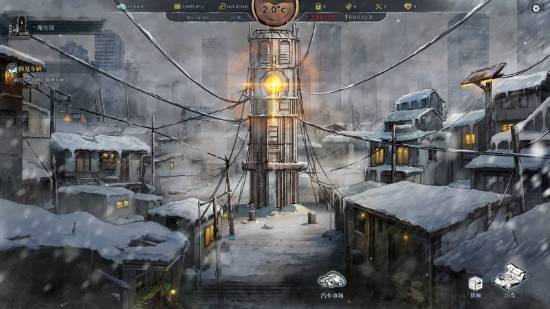 雪原余烬v20260111最新中文版下载|废土卡牌跑商生存模拟端游-锐品游戏库