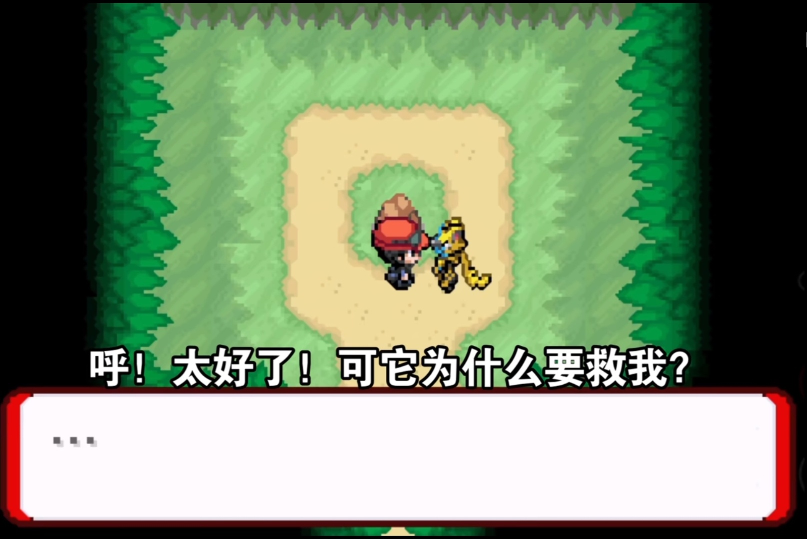 图片[3]-口袋妖怪Yuavl最新中文版GBA改版超级进化剧情免费下载-锐品游戏库