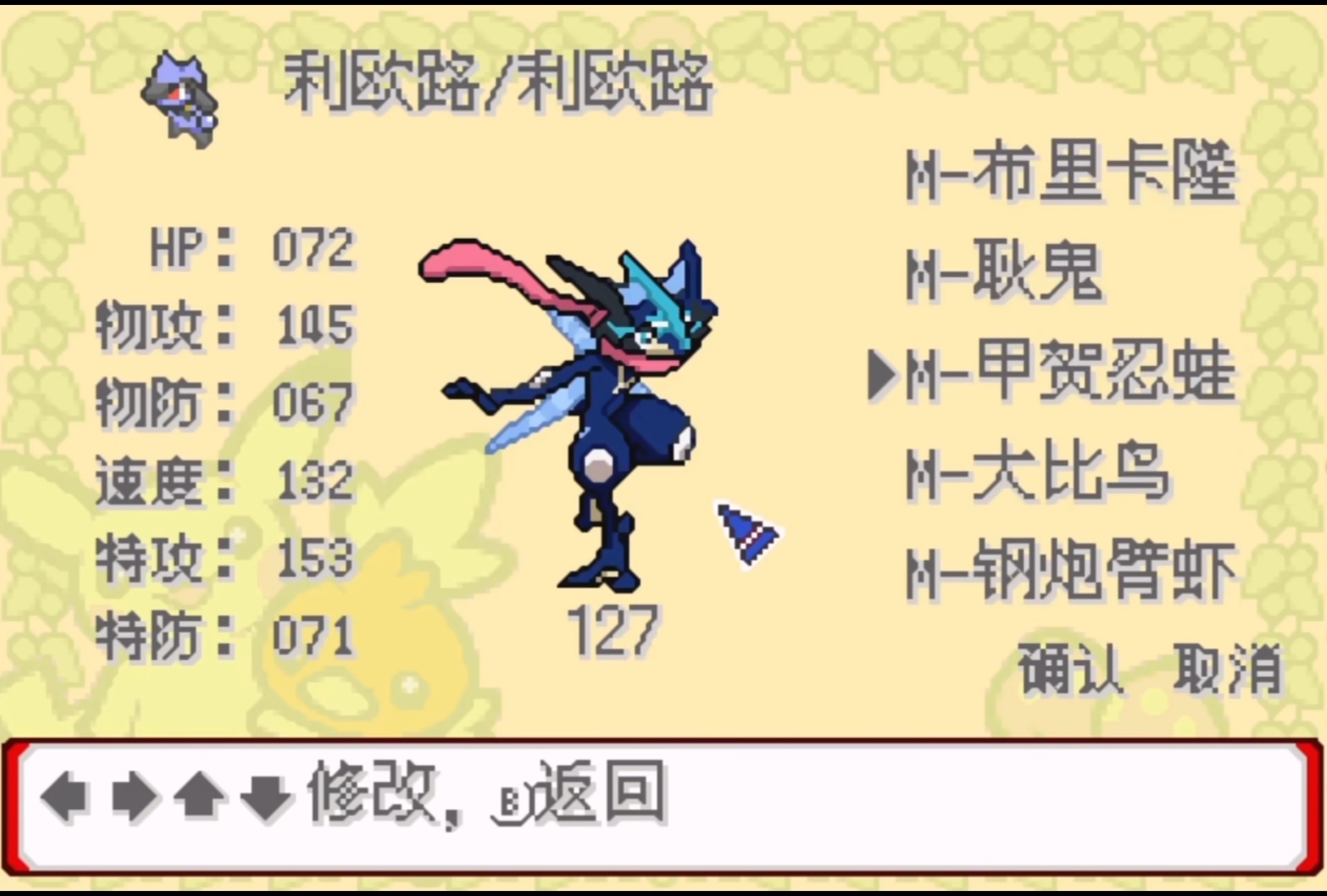 图片[4]-口袋妖怪Yuavl GBA改版中文版 超级进化剧情全八代精灵免费下载-锐品游戏库