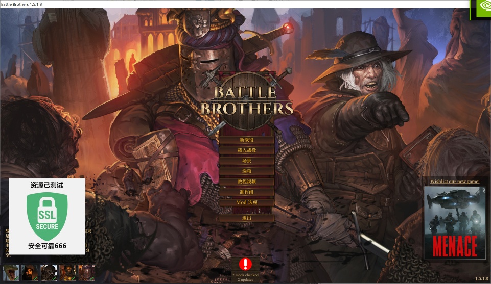 图片[2]-战场兄弟v1.5.1.8豪华中文全DLC整合版高画质策略RPG免费下载-锐品游戏库