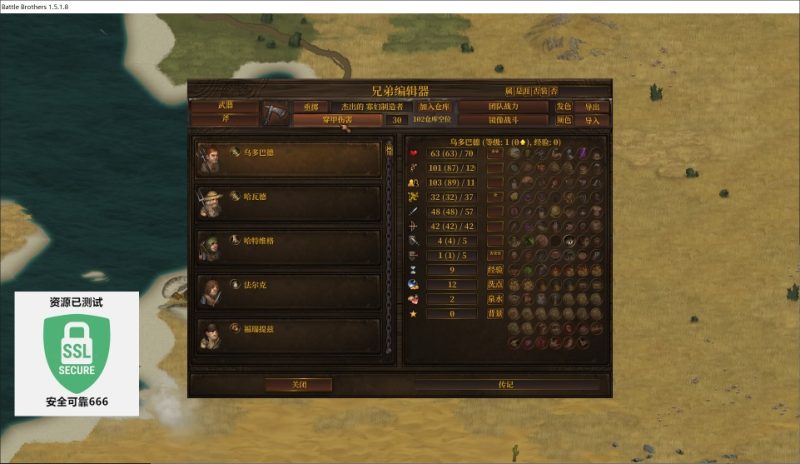 战场兄弟v1.5.1.8豪华中文全DLC整合版高画质策略RPG免费下载-锐品游戏库