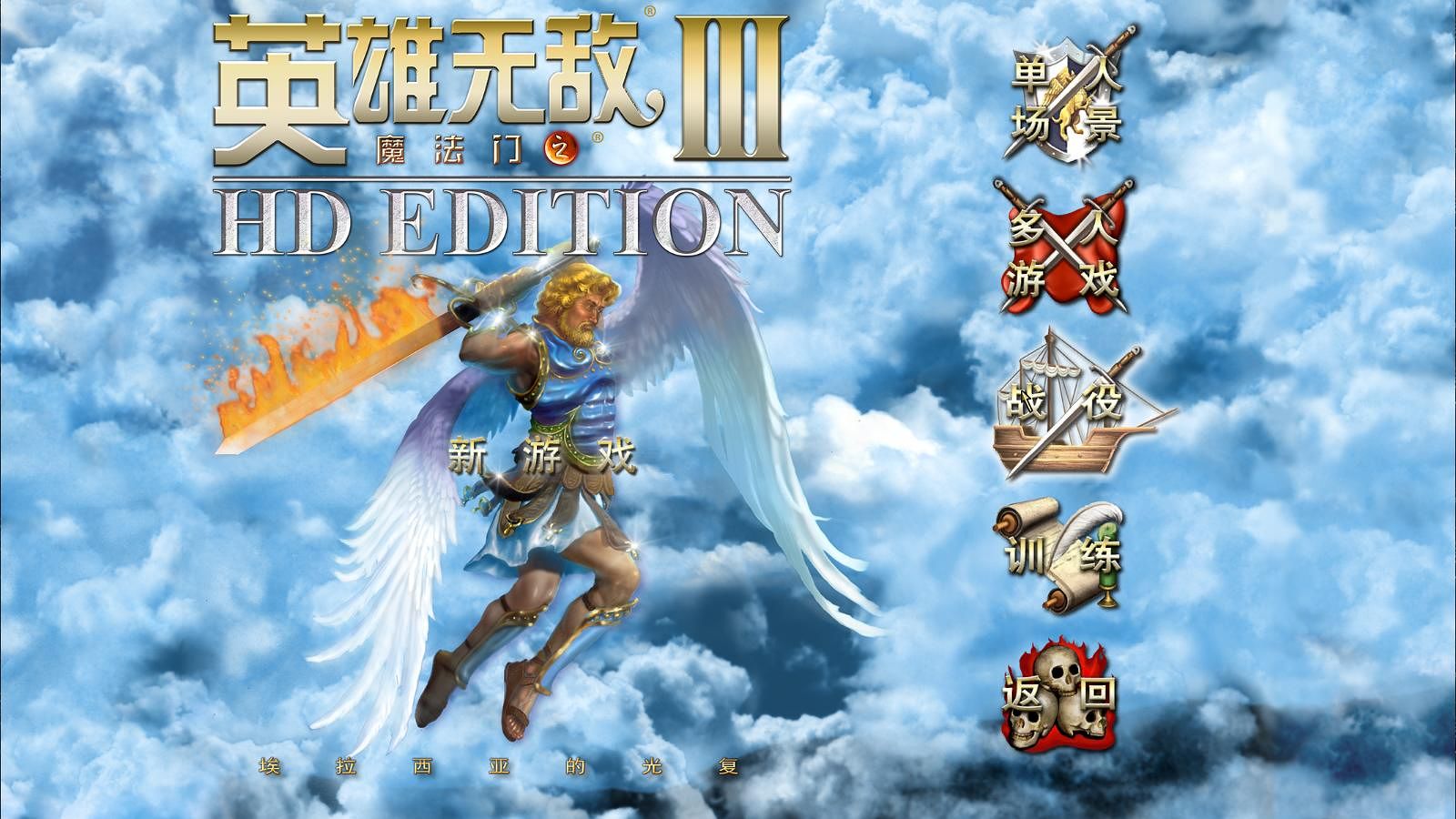 图片[1]-英雄无敌3死亡阴影v2.0中文直装版手游高画质MOD免费下载-锐品游戏库