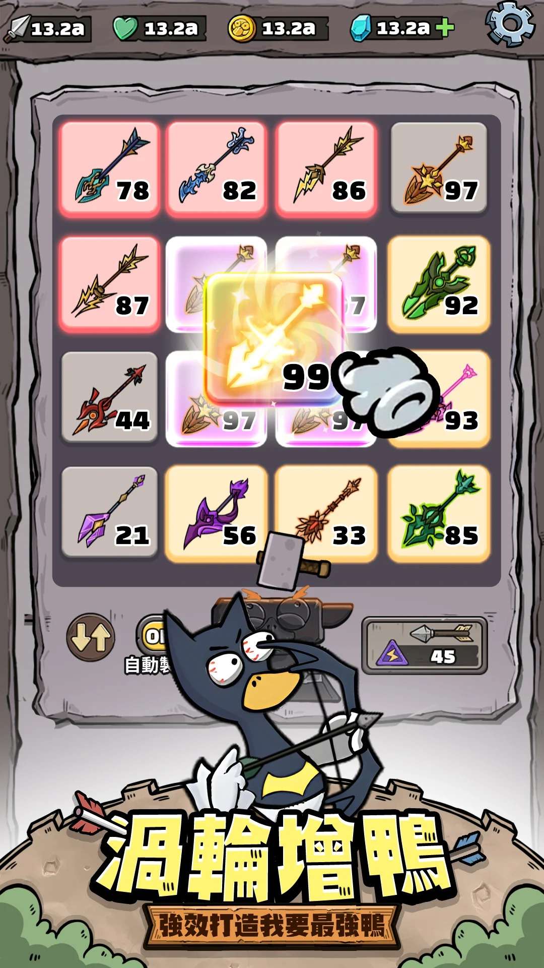 图片[2]-别破防鸭v6.8.5最新中文版策略塔防手游高画质免费下载-锐品游戏库