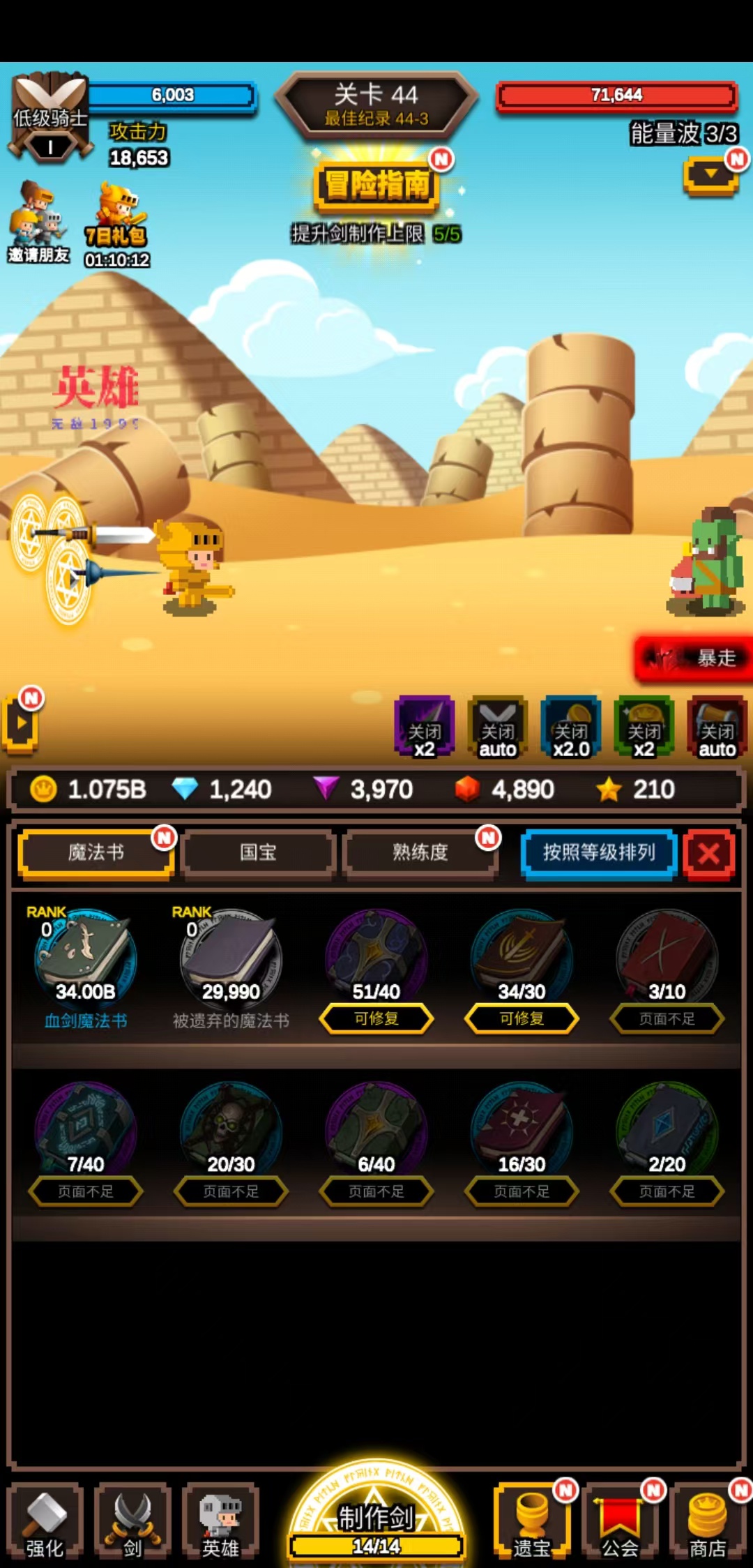 图片[4]-无尽剑道Raising Infinite Swords v1.1.20中文版放置合成RPG免费下载-锐品游戏库