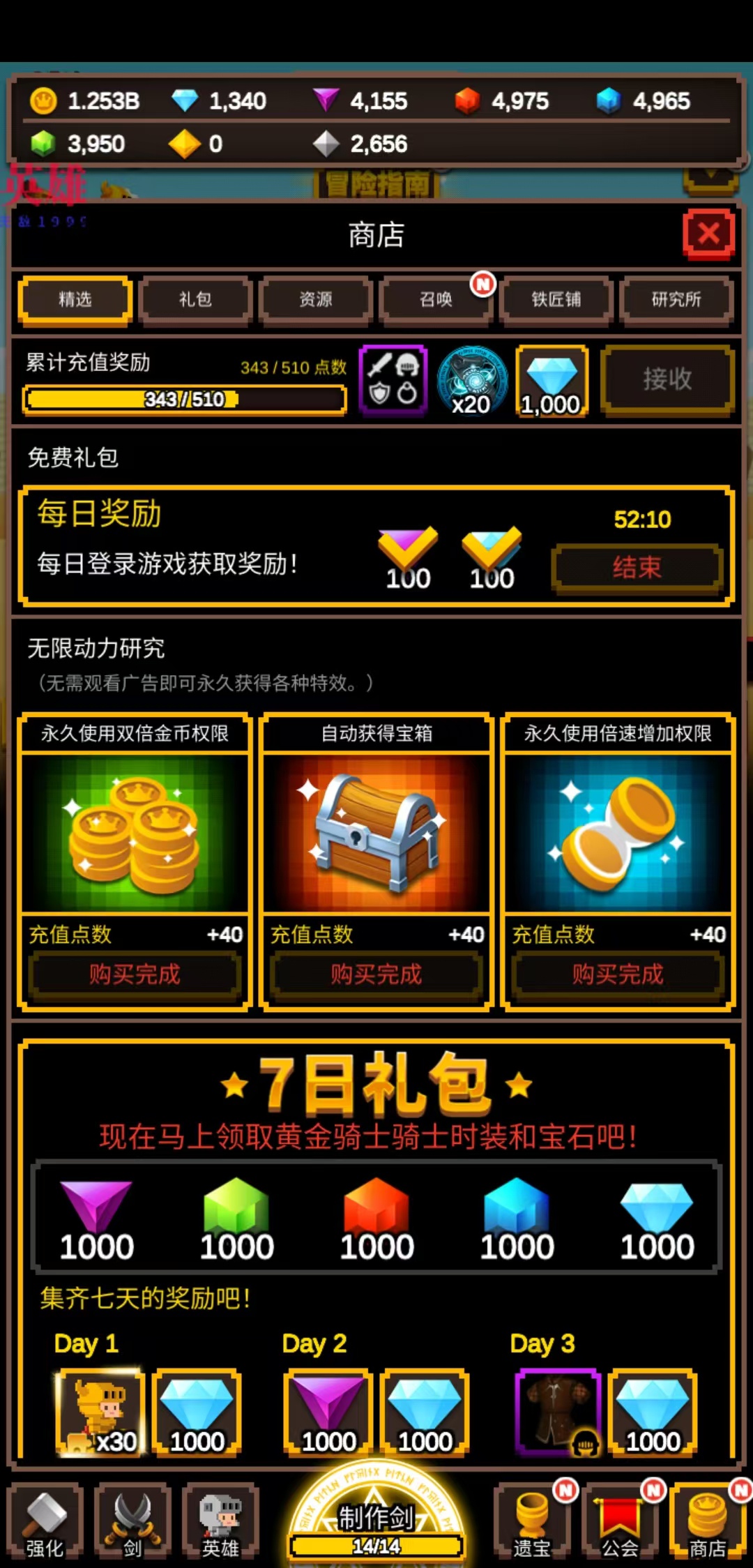 图片[1]-无尽剑道Raising Infinite Swords v1.1.20中文版放置合成RPG免费下载-锐品游戏库