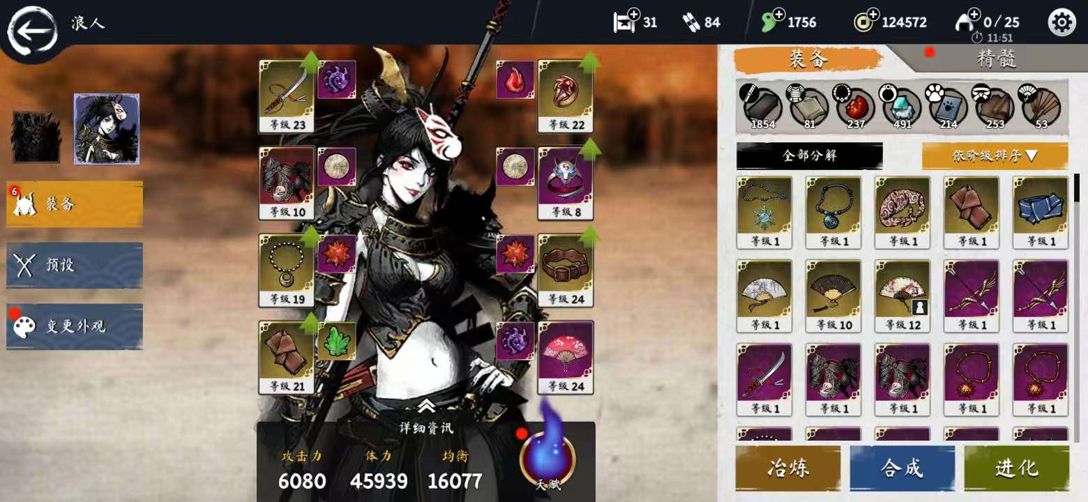 图片[3]-浪人最后的武士v2.12.690中文版水墨Roguelike动作手游免费下载-锐品游戏库