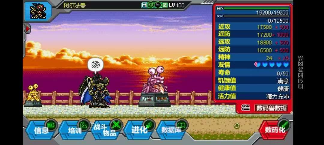 图片[3]-数码驯兽师重生2 v1.0.2中文版下载|380+数码兽收集格斗手游高画质-锐品游戏库