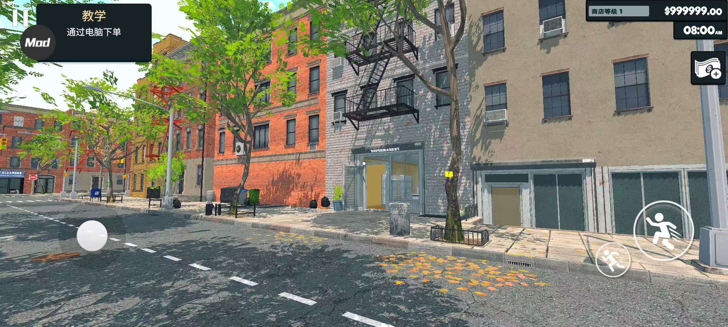 图片[1]-超市模拟器v1.1.2中文版高画质经营手游免费下载-锐品游戏库