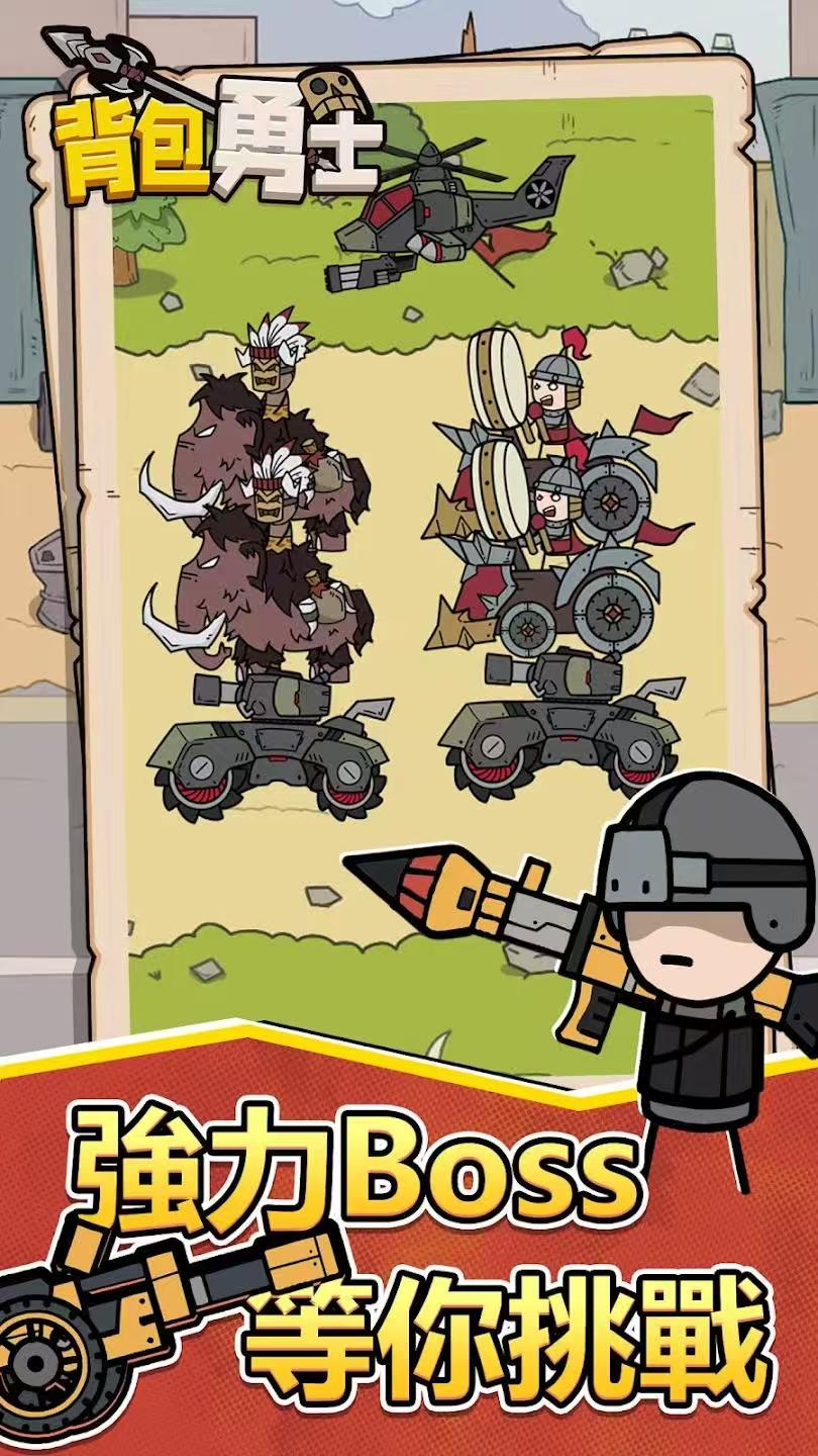 图片[1]-背包勇士v1.0.5最新中文版自走棋策略手游免费下载-锐品游戏库