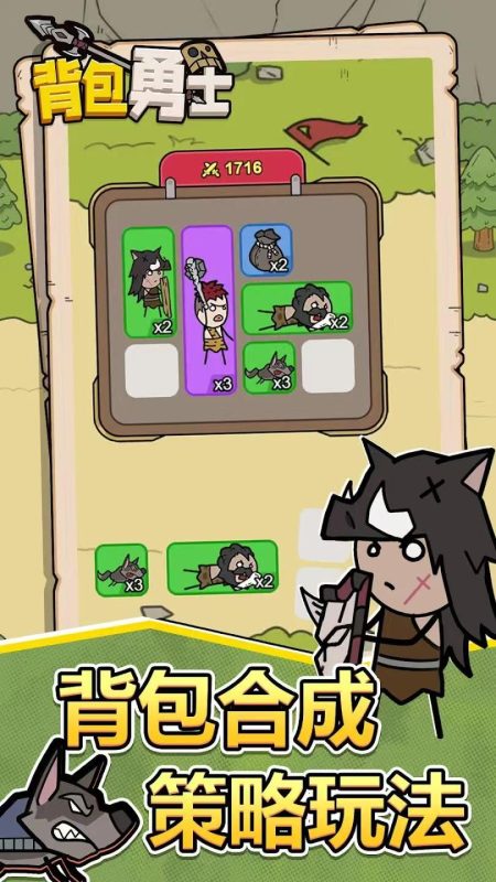 背包勇士v1.0.5最新中文版自走棋策略手游免费下载-锐品游戏库