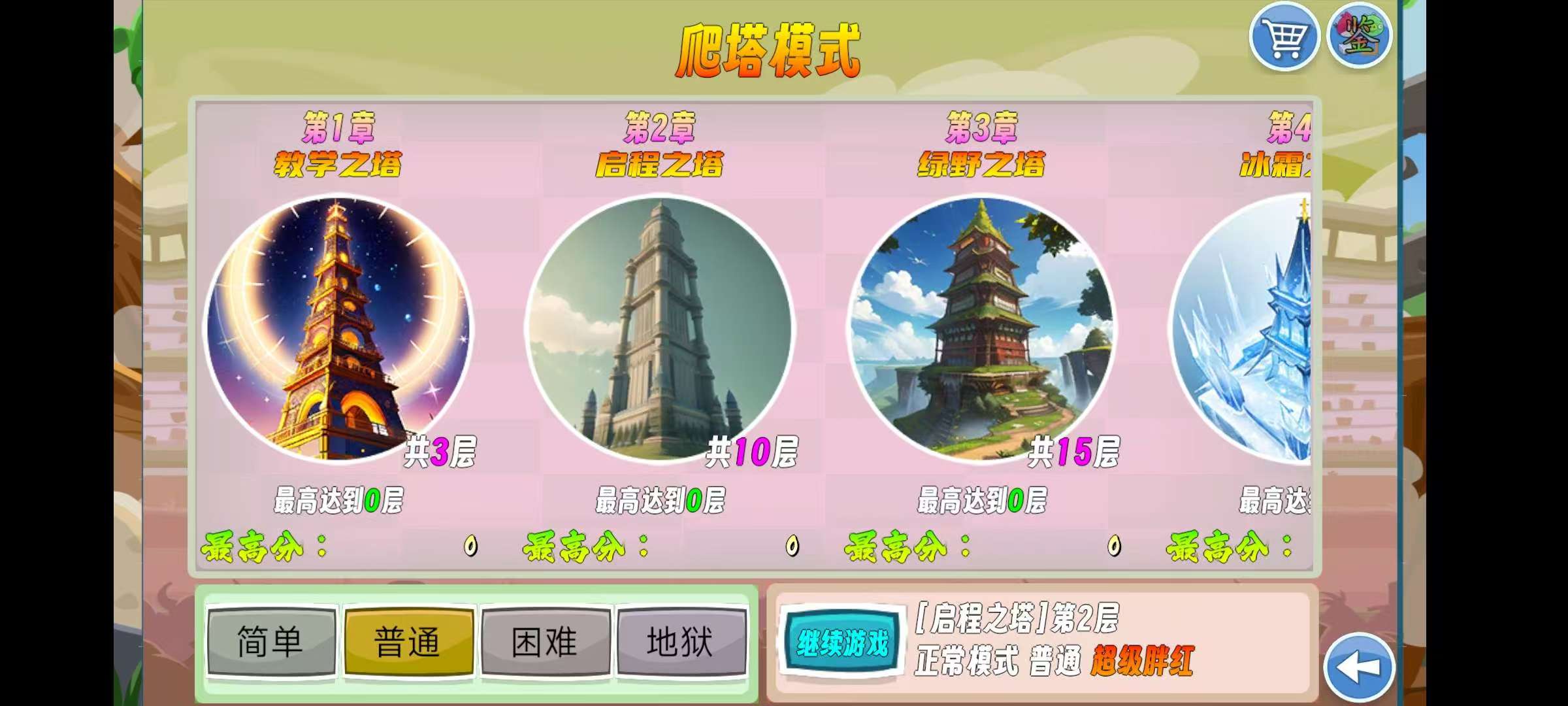 图片[1]-愤怒的小鸟肉鸽版v1.51中文版Roguelike爬塔玩法免费下载-锐品游戏库