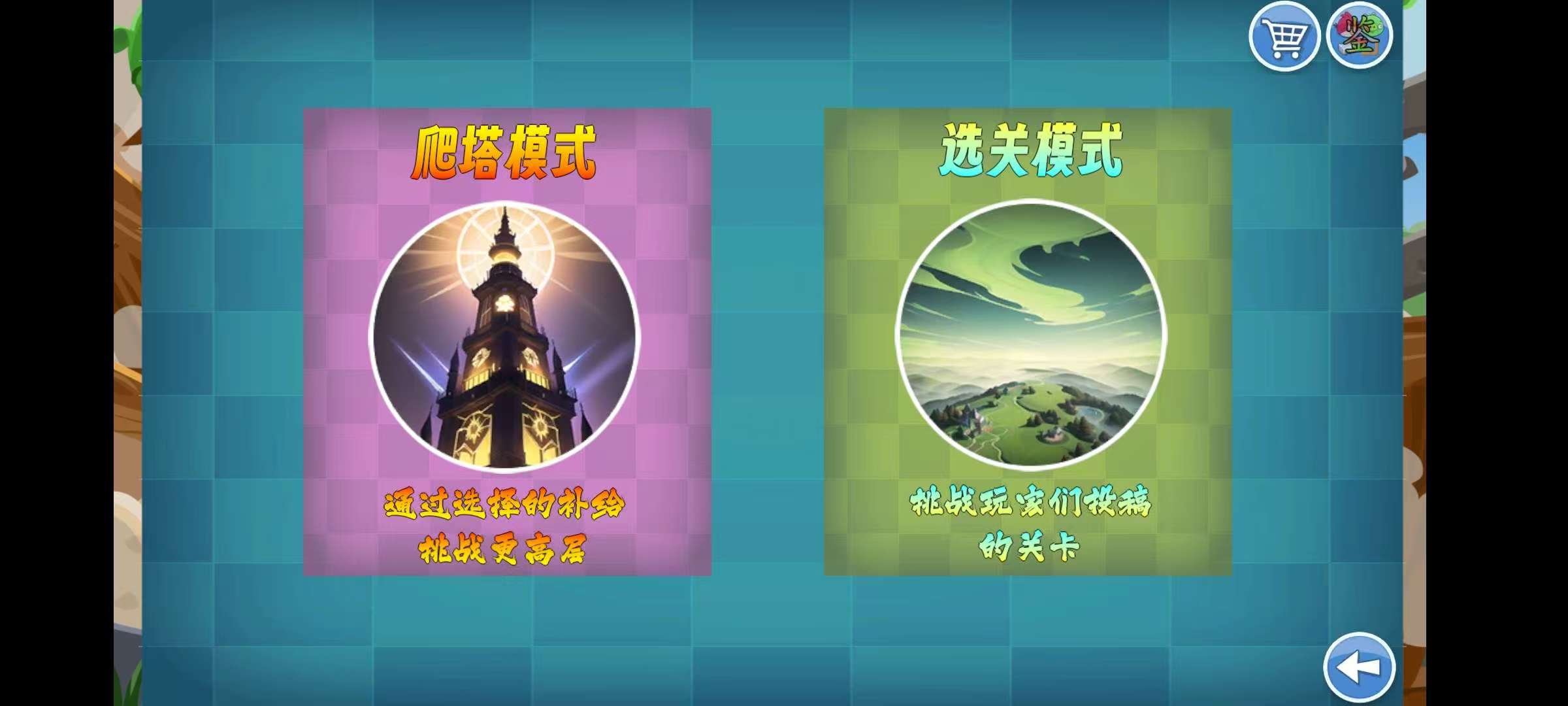 图片[2]-愤怒的小鸟肉鸽版v1.51中文版Roguelike爬塔玩法免费下载-锐品游戏库