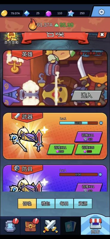 勇士村庄免广告中文版v1.0下载|轻策略放置RPG英雄养成手游-锐品游戏库