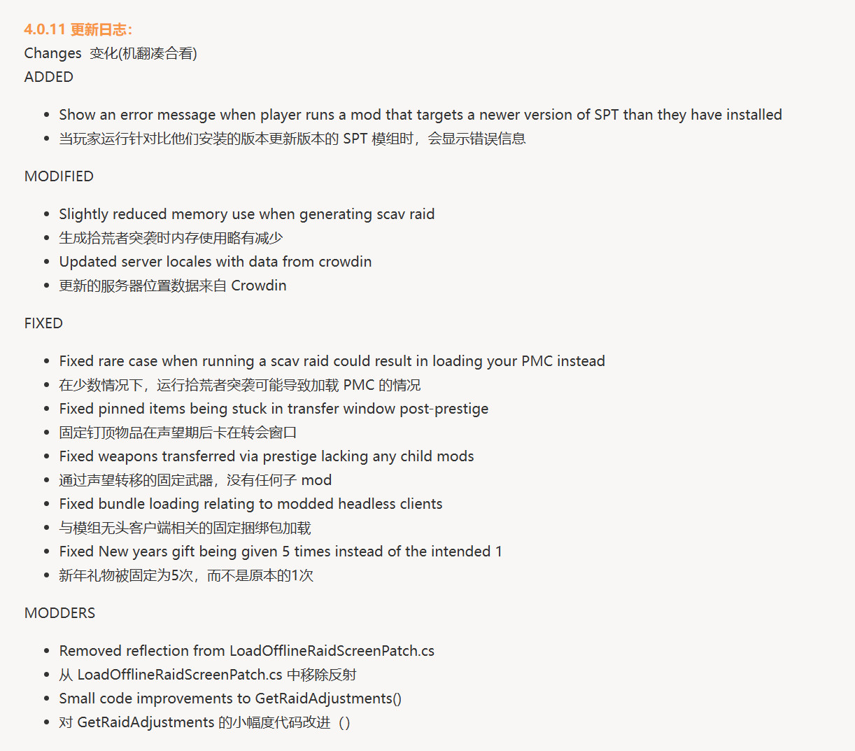 图片[2]-逃离塔科夫v4.0.11中文版高画质硬核FPS+RPG动态地图免费下载-锐品游戏库