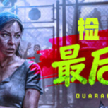 图片[1]-检疫区最后一站v1.0.1176中文版高画质策略模拟游戏免费下载-锐品游戏库