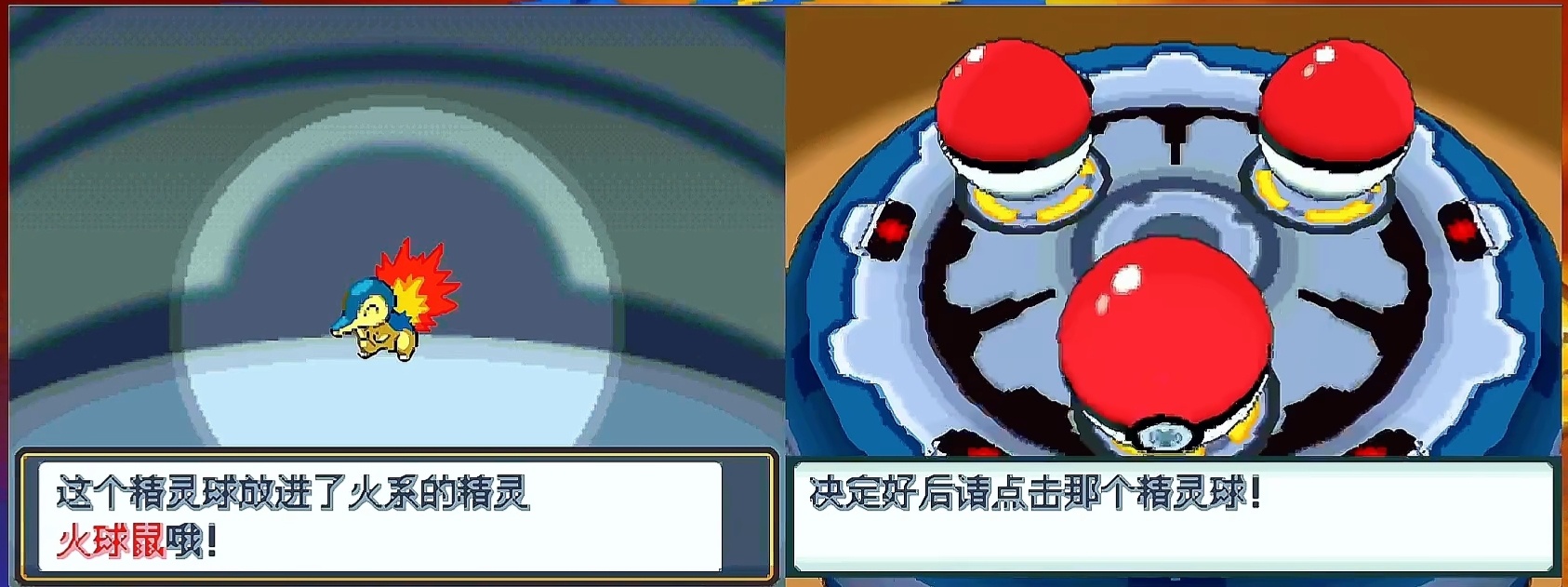 图片[4]-口袋妖怪心金完善版最新中文怀旧版全精灵梦特性解锁免费下载-锐品游戏库