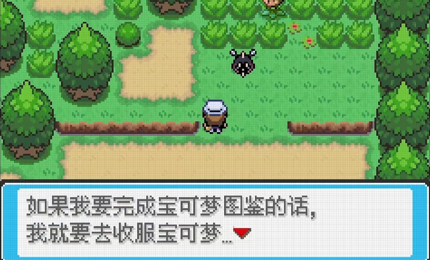 图片[1]-口袋妖怪皎月星河皓日苍穹双版本GBA中文版全世代精灵Mega进化免费下载-锐品游戏库