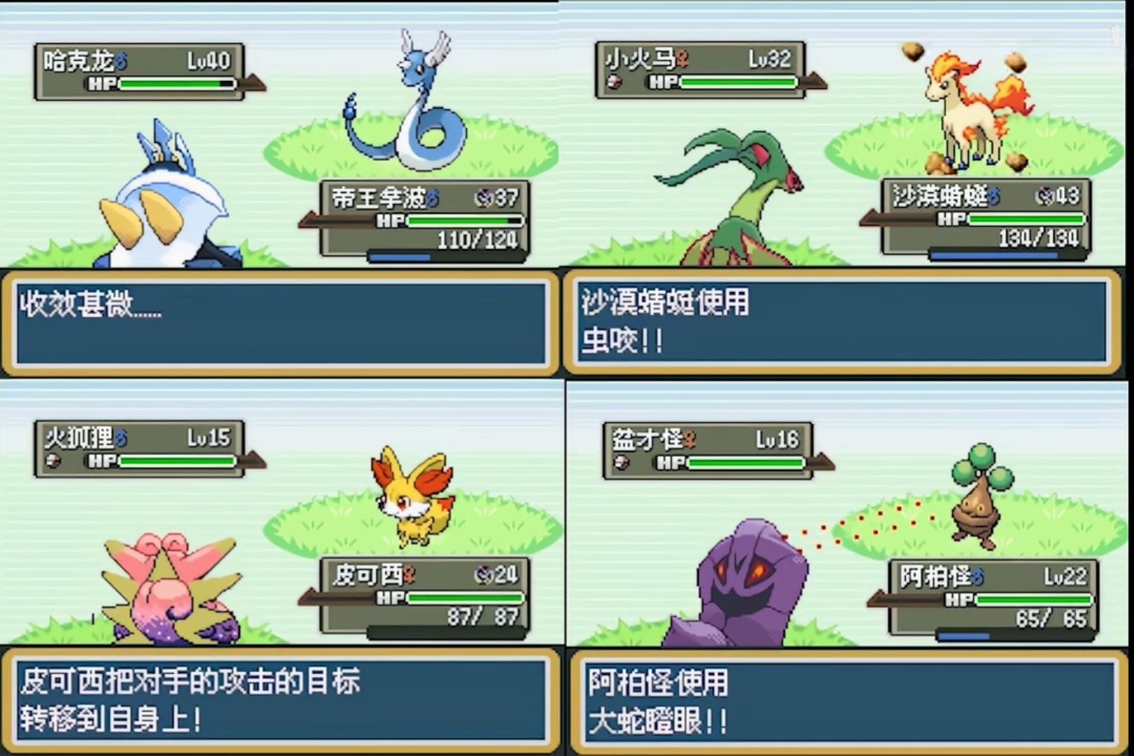 图片[3]-口袋妖怪皎月星河皓日苍穹GBA双版本中文版全世代精灵Mega进化下载-锐品游戏库