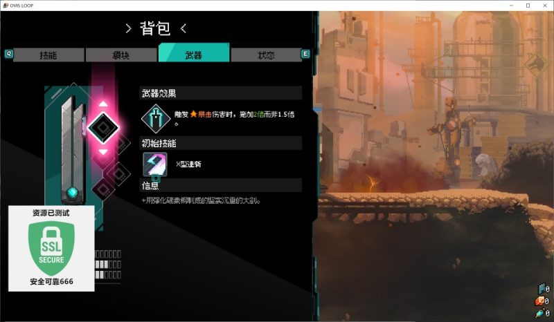 孤羊战纪v0.3.2中文版像素Roguelite动作游戏高帧率免费下载-锐品游戏库