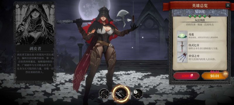 灵魂猎手地牢v1.2.1中文版 暗黑肉鸽刷宝高画质动作手游免费下载-锐品游戏库