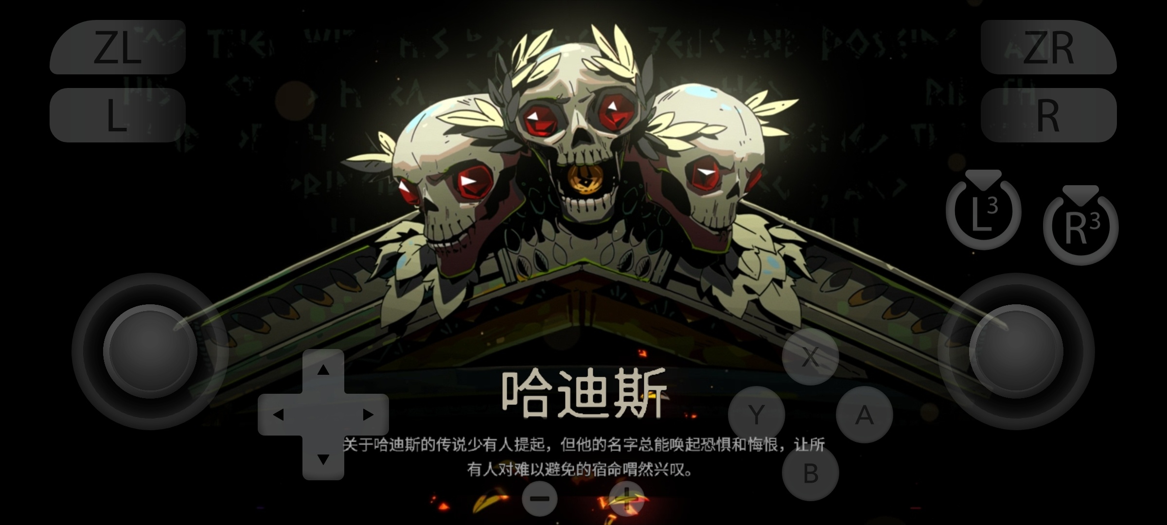 图片[1]-哈迪斯Hades v1.0.38233中文版高画质Rogue动作手游免费下载-锐品游戏库