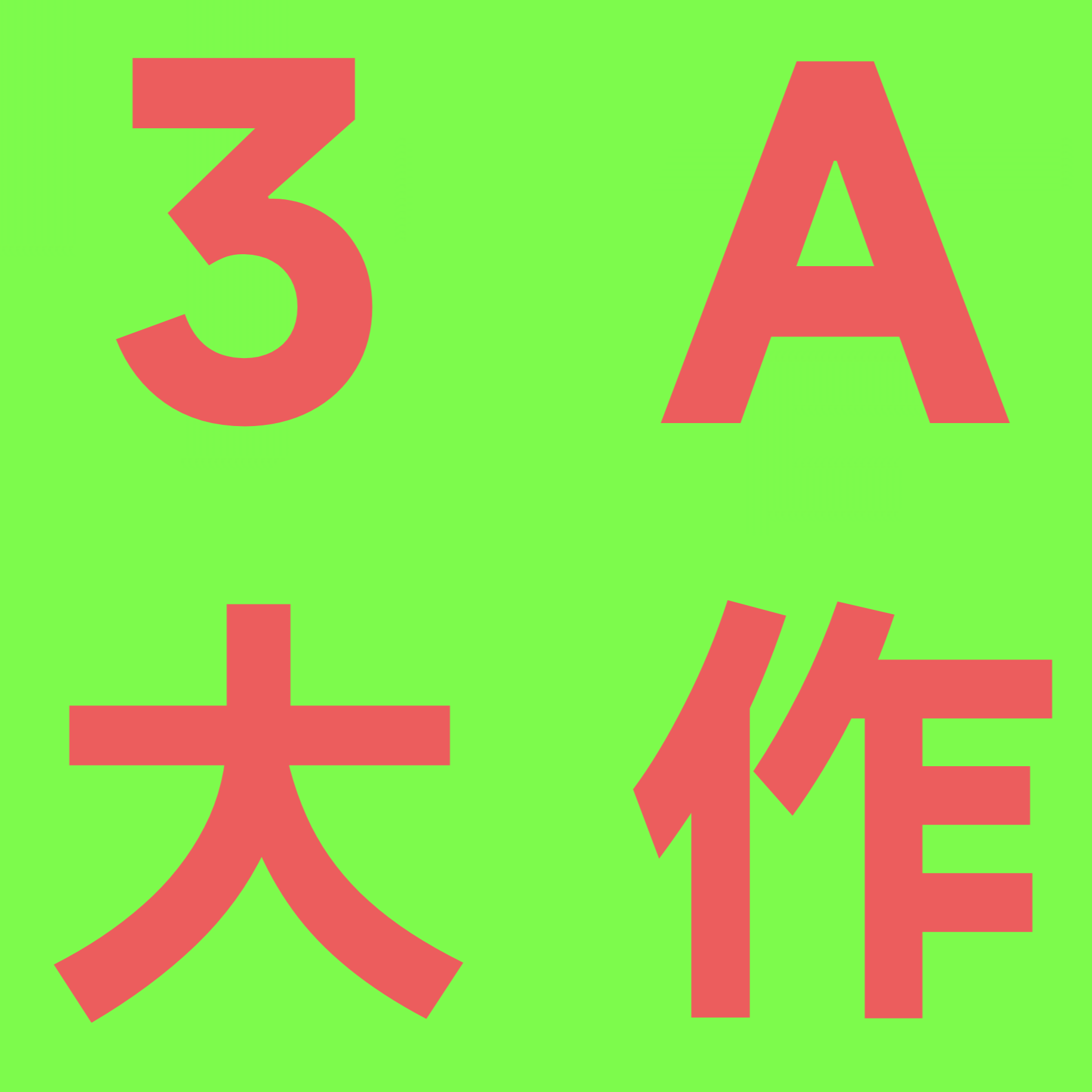 图片[1]-热门单机游戏合集2025最新中文版高画质免费下载推荐-锐品游戏库