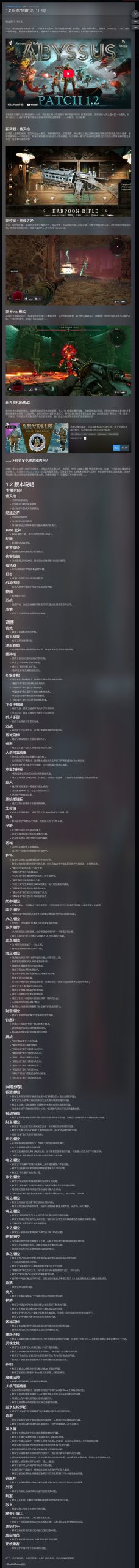 图片[4]-深渊之潮v1.2.55683豪华中文全DLC高画质合作FPS Roguelite端游下载-锐品游戏库