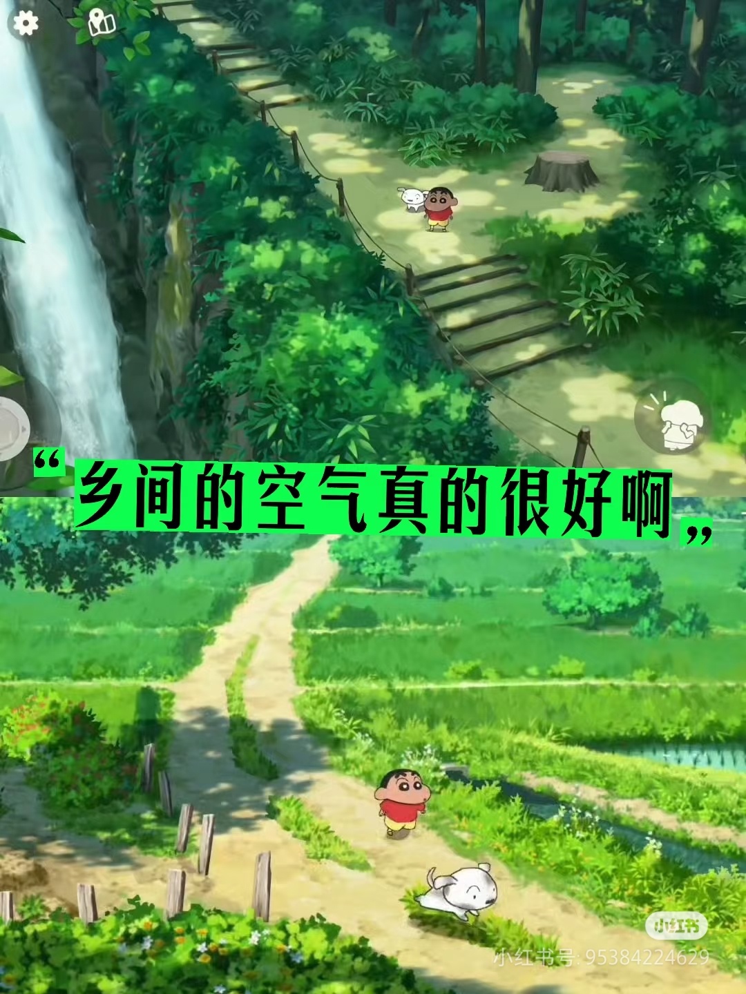 图片[1]-蜡笔小新煤炭镇的小白手机版中文版治愈冒险手游免费下载-锐品游戏库