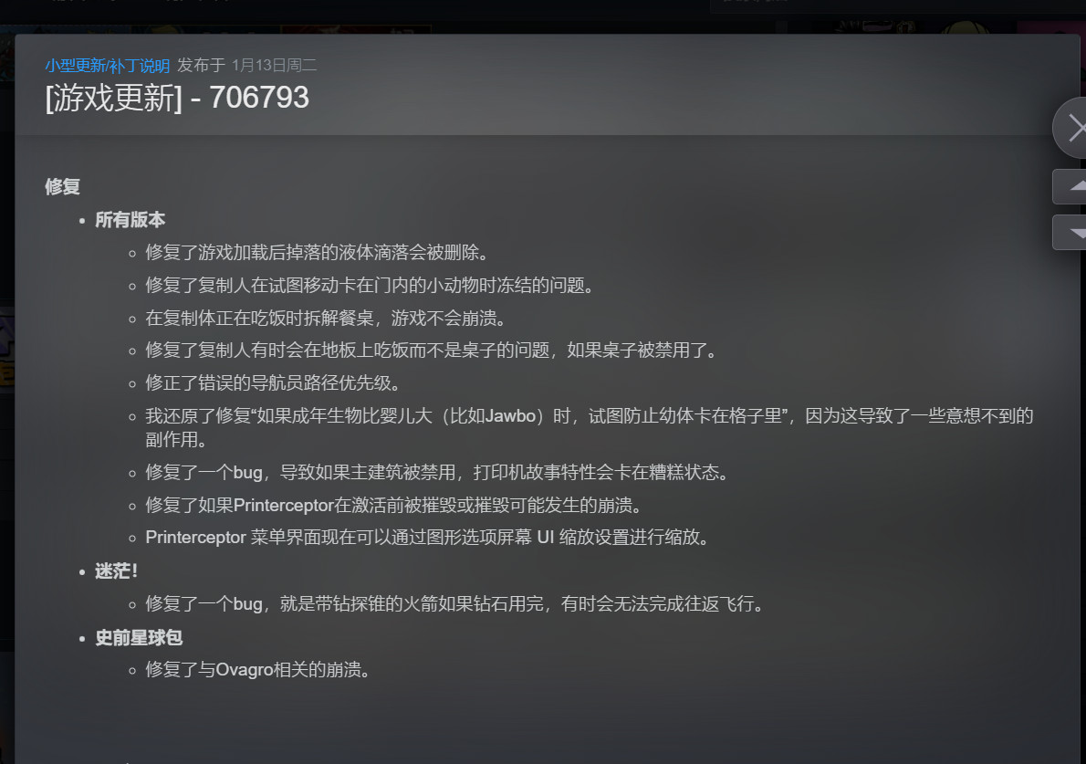 图片[4]-缺氧U57豪华中文版高画质模拟经营端游最新DLC整合版免费下载-锐品游戏库