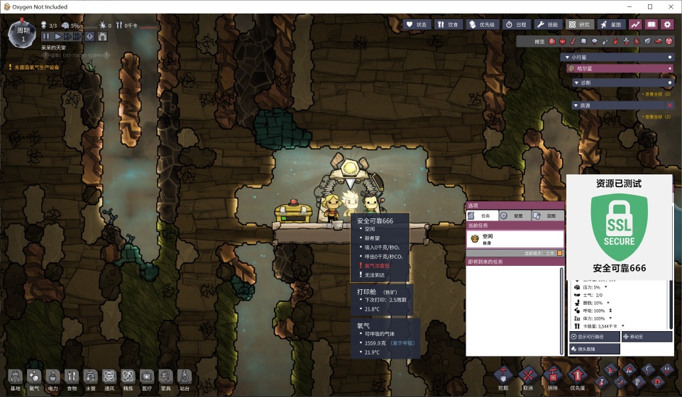 图片[1]-缺氧U57豪华中文版高画质模拟经营端游最新DLC整合版免费下载-锐品游戏库