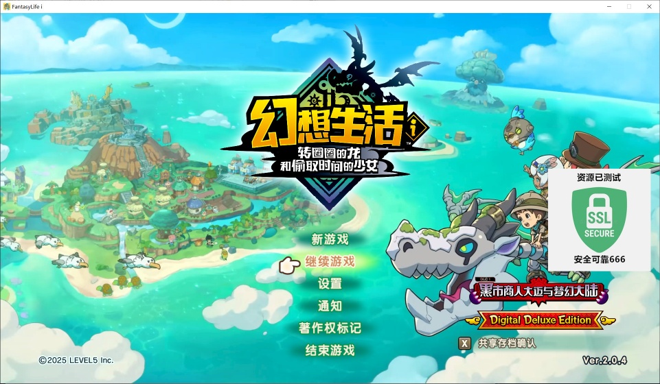 图片[4]-幻想生活i转圈圈的龙v2.0.4豪华中文联机版全DLC高画质免费下载-锐品游戏库